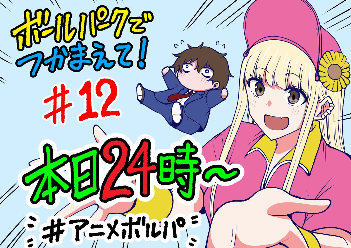 週刊モーニング2020年　40号　ボールパークでつかまえて！連載開始号 ボールパークでつかまえて！【公式】 on X: 
