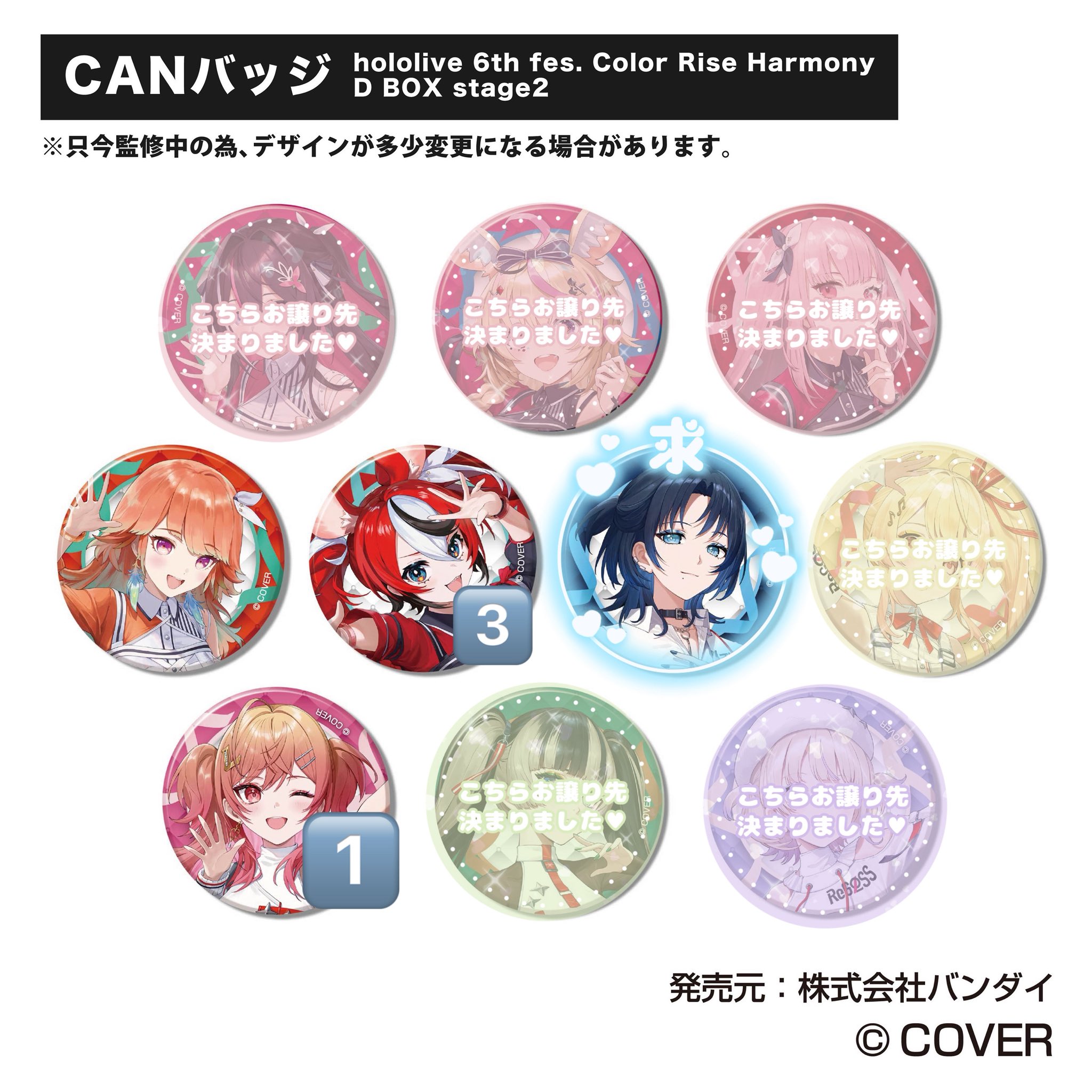 YUI▼PRINCCES COLLECTION ホロ缶バッジ⑤•⑦ 12点セット 缶バッジ – Colorful Palette Store