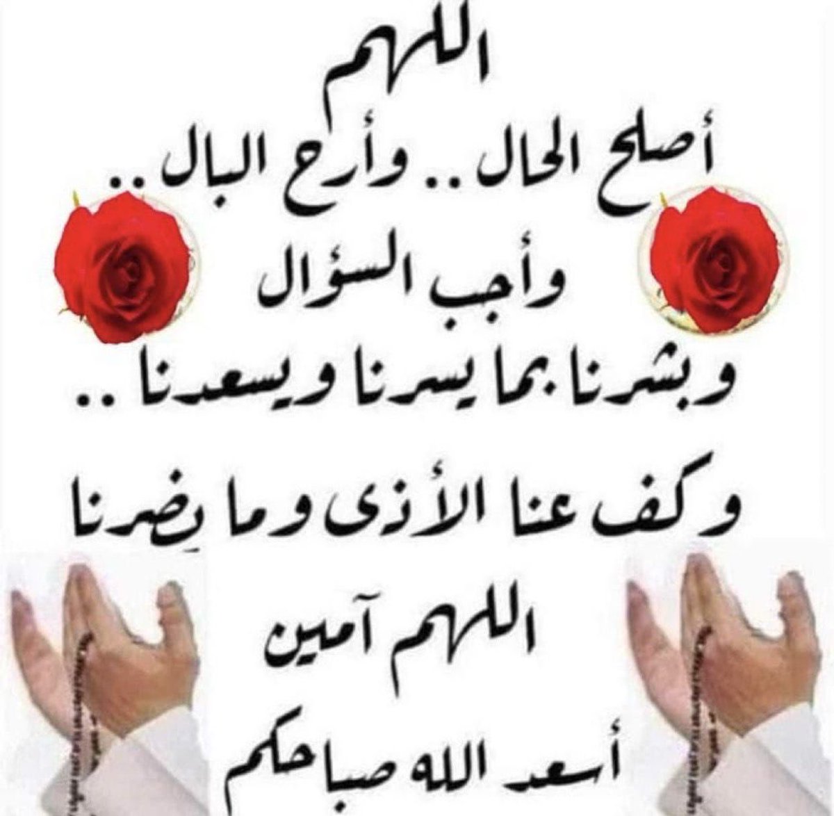 FaisalAl3baid's tweet photo. اللهم امين https://t.co/eMm8QmD5st