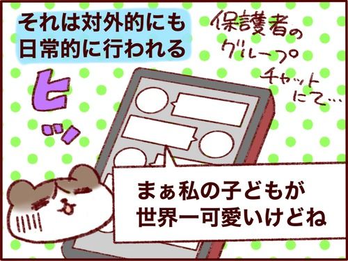 褒められずに育った私が、"褒めてナンボの国"ベルギー流子育てでわかったこと 
#さとえみ日記
#子育て #ベルギー
#コノビー 

元記事↓ 
https://t.co/kVF4kCOBvj 
