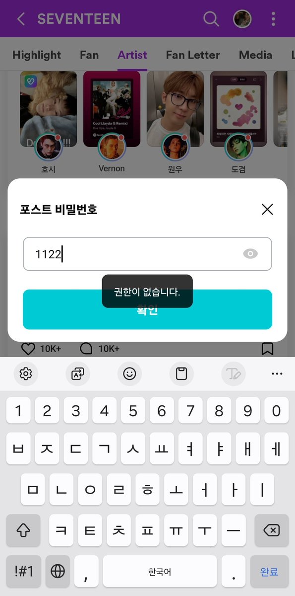 아니 왜 나는 권한이 없는데요...ㅠㅠㅠㅠㅠ 멤버십도 있는데...도와주실 캐럿분 급구합니당...