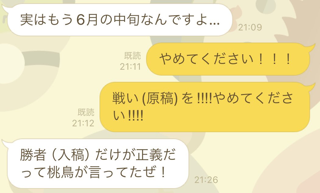 OP_sunflower_'s tweet photo. オタク達は 脱稿を目指し 夢を追い続ける… https://t.co/SNWHYUIdXi