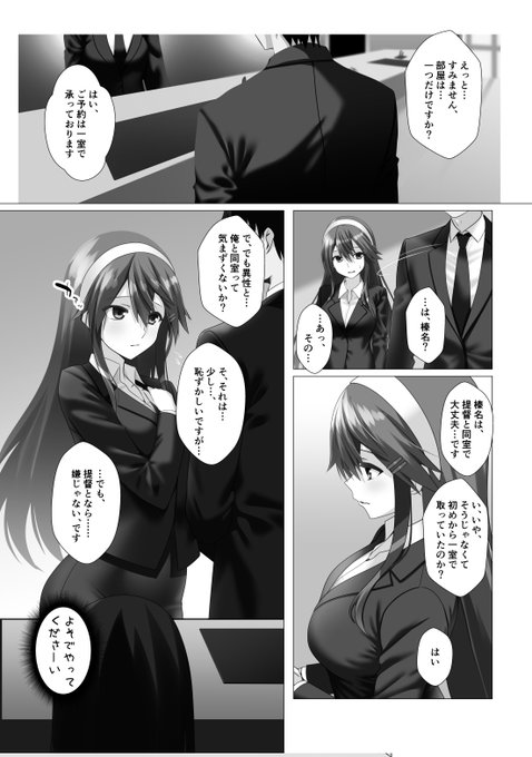 榛名「---計画通り」 