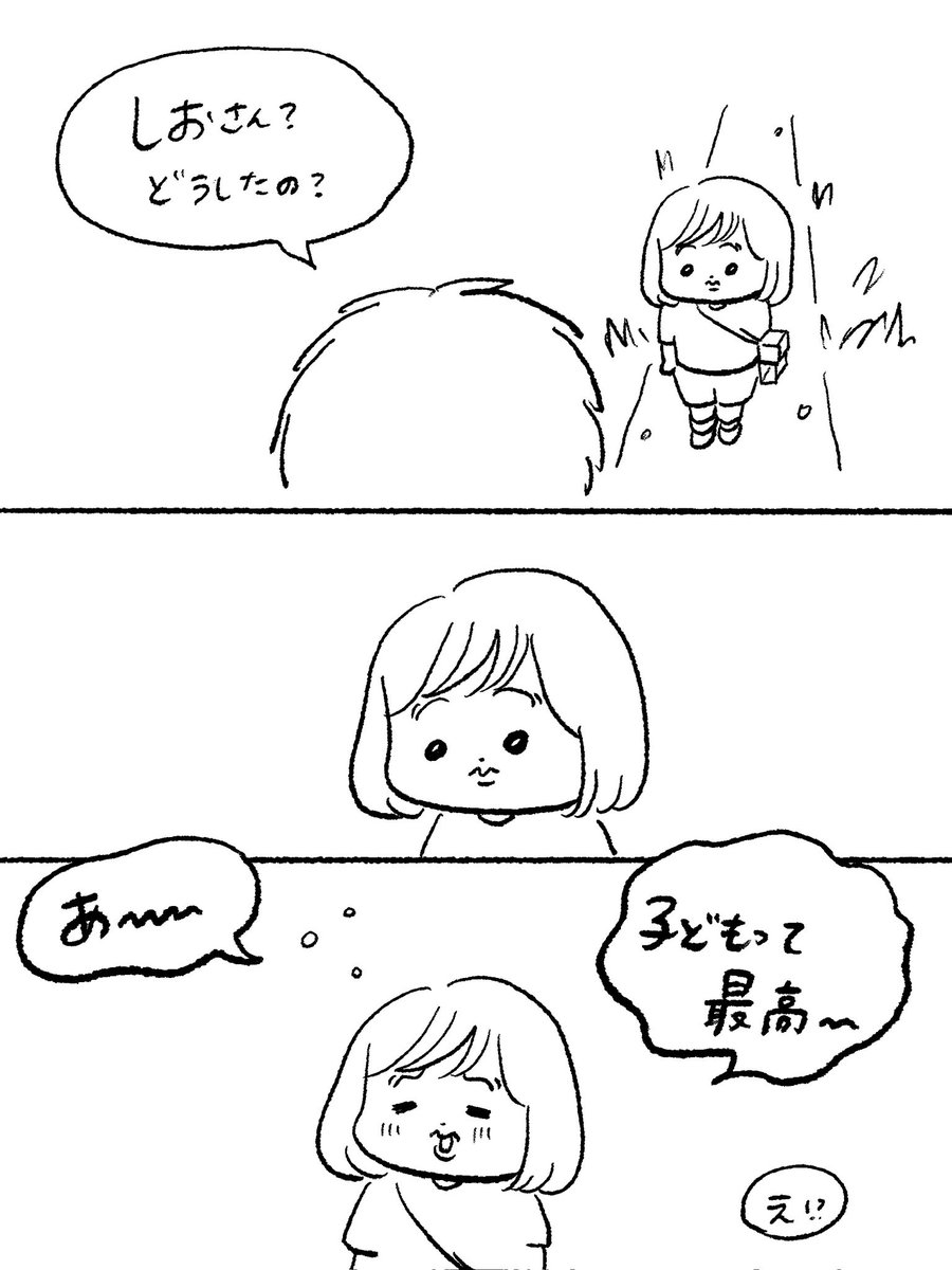 yoitan_diary's tweet photo. 子ども満喫中 https://t.co/l6l0QeVFkd