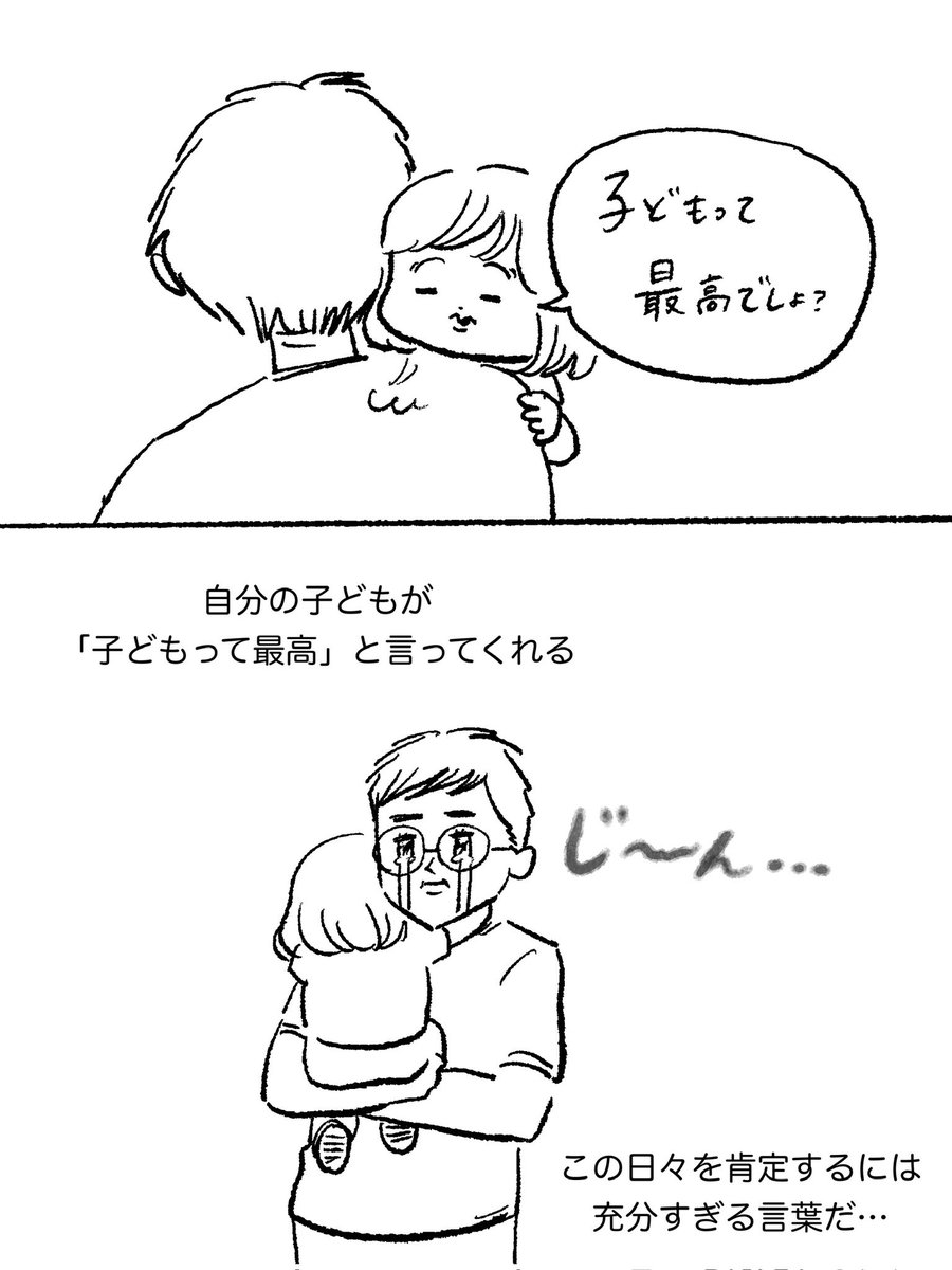 yoitan_diary's tweet photo. 子ども満喫中 https://t.co/l6l0QeVFkd