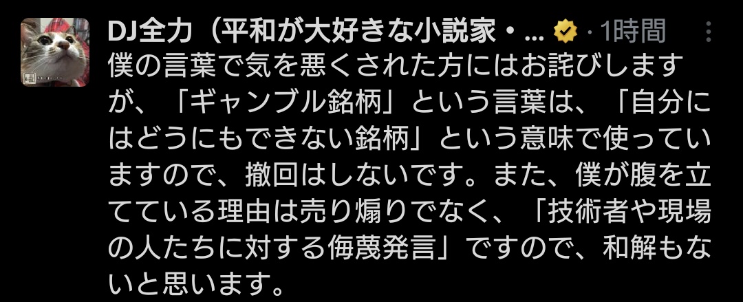 ShitStockQ's tweet photo. 言葉は大切(^q^)
物書きなんだからね(^q^)

明らかに言ってること矛盾してるし、メタプラネットを小馬鹿にしてギャンブル銘柄と言っていたことは明白です(^q^)

小糸は自分ではどうにもできない銘柄とはっきり言ってました(^q^) https://t.co/xiEmDFFyY5
