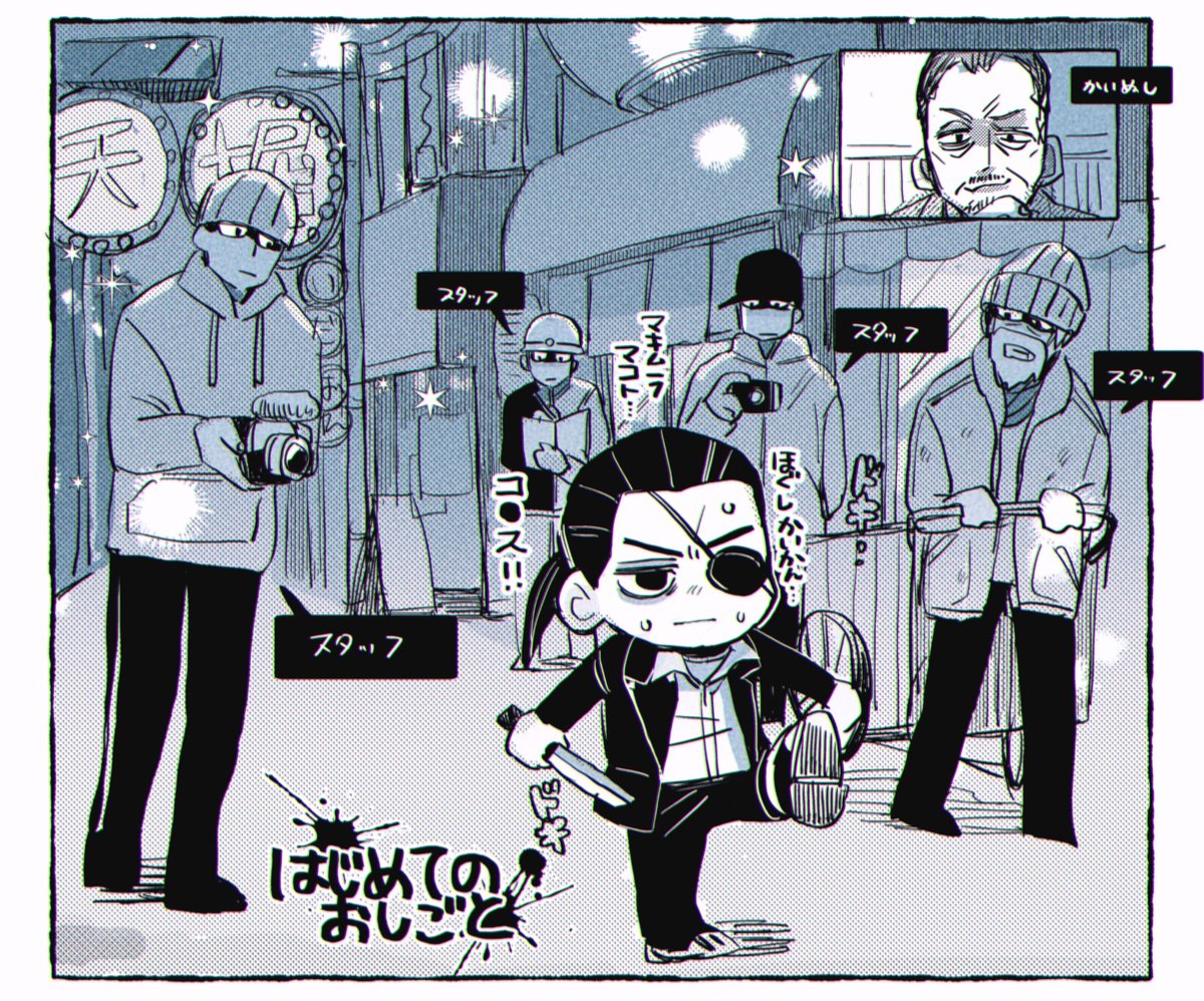 はじめてのおしごと
〜そうてんぼり大冒険スペシャル〜
通行人のふりをした見守りスタッフも複数いて安心⭐️