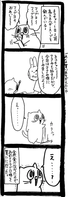 【猫】マグロ以外NG 