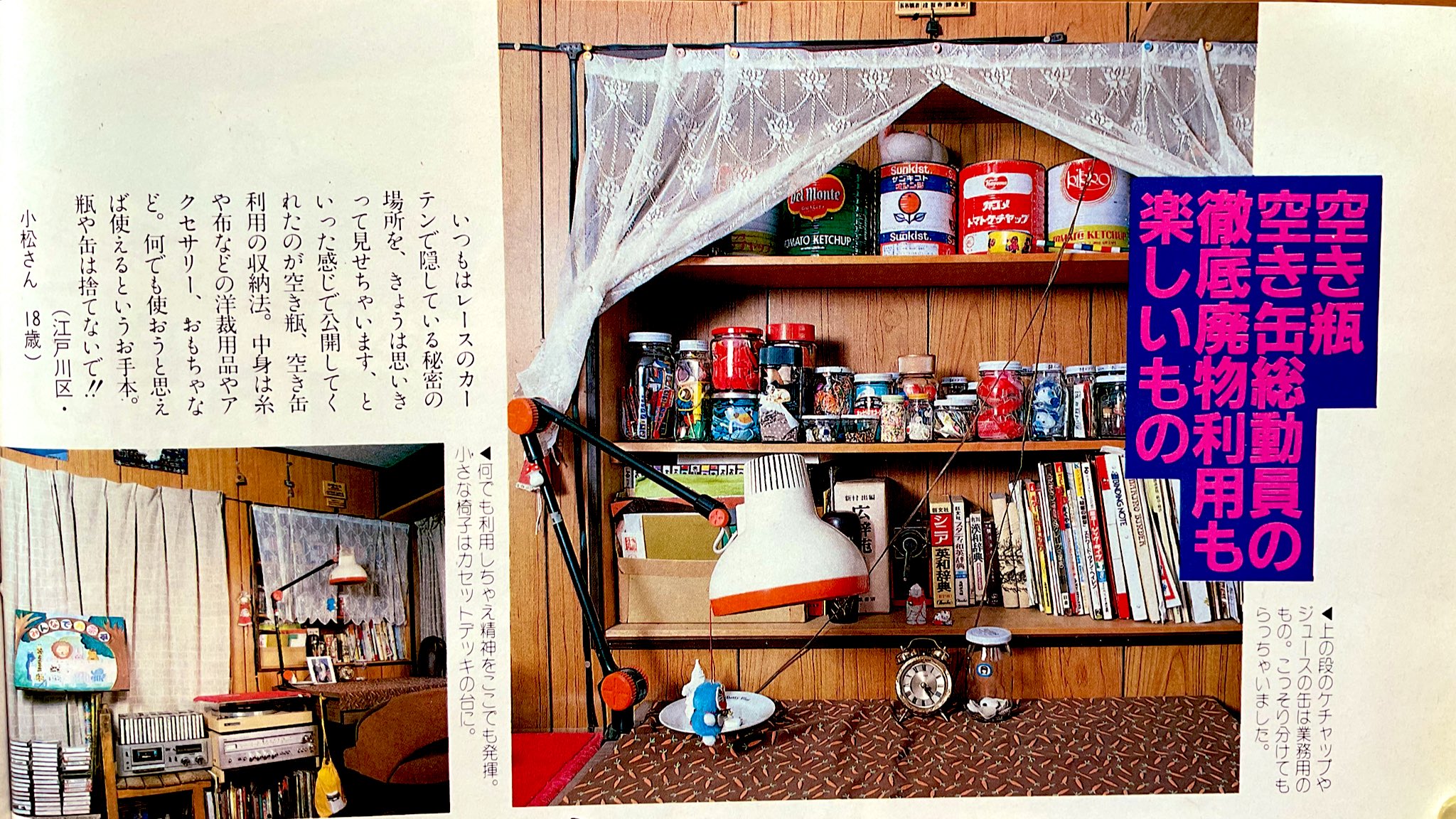 マイ様のお部屋 雑貨奥様 on X: 