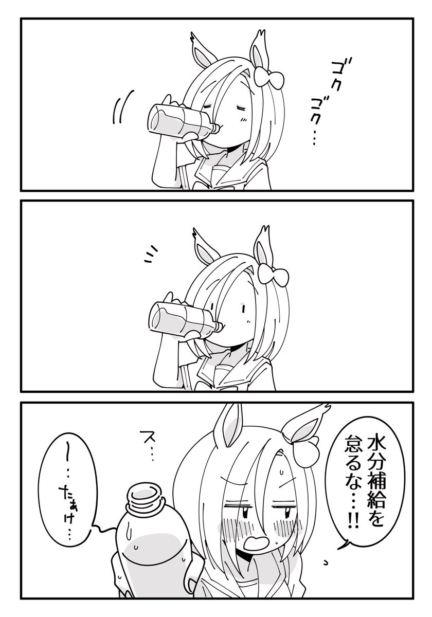 暑いですね 