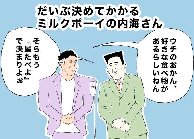 決めつけ 