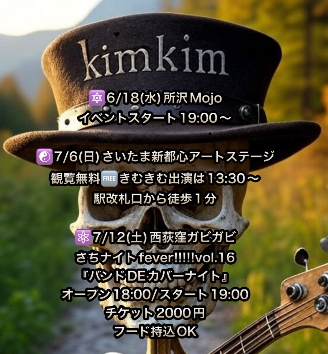 kimkimAdelheid's tweet photo. 直近のライブのお知らせです（＾∇＾）

秋には関西も行こうと思っています。

昨夜は晩御飯つくって食べる前にビールのんだら寝落ちしてしまい
深夜3時頃に撮影した角煮丼😴

#ベーシスト
#ベース弾き語り
#KIMM
#弾き語り
#ハードロック
#男の料理 https://t.co/6yUOt5ACp5