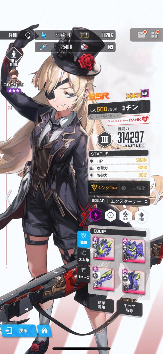 🎉シンクロレベル500達成🎉
                      ＆
🎉ギロチンの戦力30万超🎉