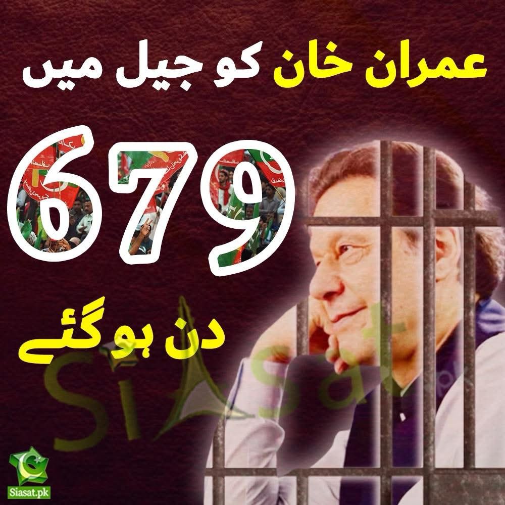 Kashif Abbasi ⁱᴾⁱᵃⁿ (@kashifabb_pti) on Twitter photo #قید_تنہائی_کا_ٹارچر_نامنظور
یہ ناحق قید تمھیں مہنگی پڑھے گی اور کہانیاں تم سناؤ گے کہ کوئی مرد قلندر ملا تھا جسے ڈرانے کے چکر میں سارا نظام ڈر گیا تھا۔
<a href="/TeamiPians/">Team Insafians 𝗣𝗼𝘄𝗲𝗿</a> #قید_تنہائی_کا_ٹارچر_نامنظور
یہ ناحق قید تمھیں مہنگی پڑھے گی اور کہانیاں تم سناؤ گے کہ کوئی مرد قلندر ملا تھا جسے ڈرانے کے چکر میں سارا نظام ڈر گیا تھا۔
<a href="/TeamiPians/">Team Insafians 𝗣𝗼𝘄𝗲𝗿</a>