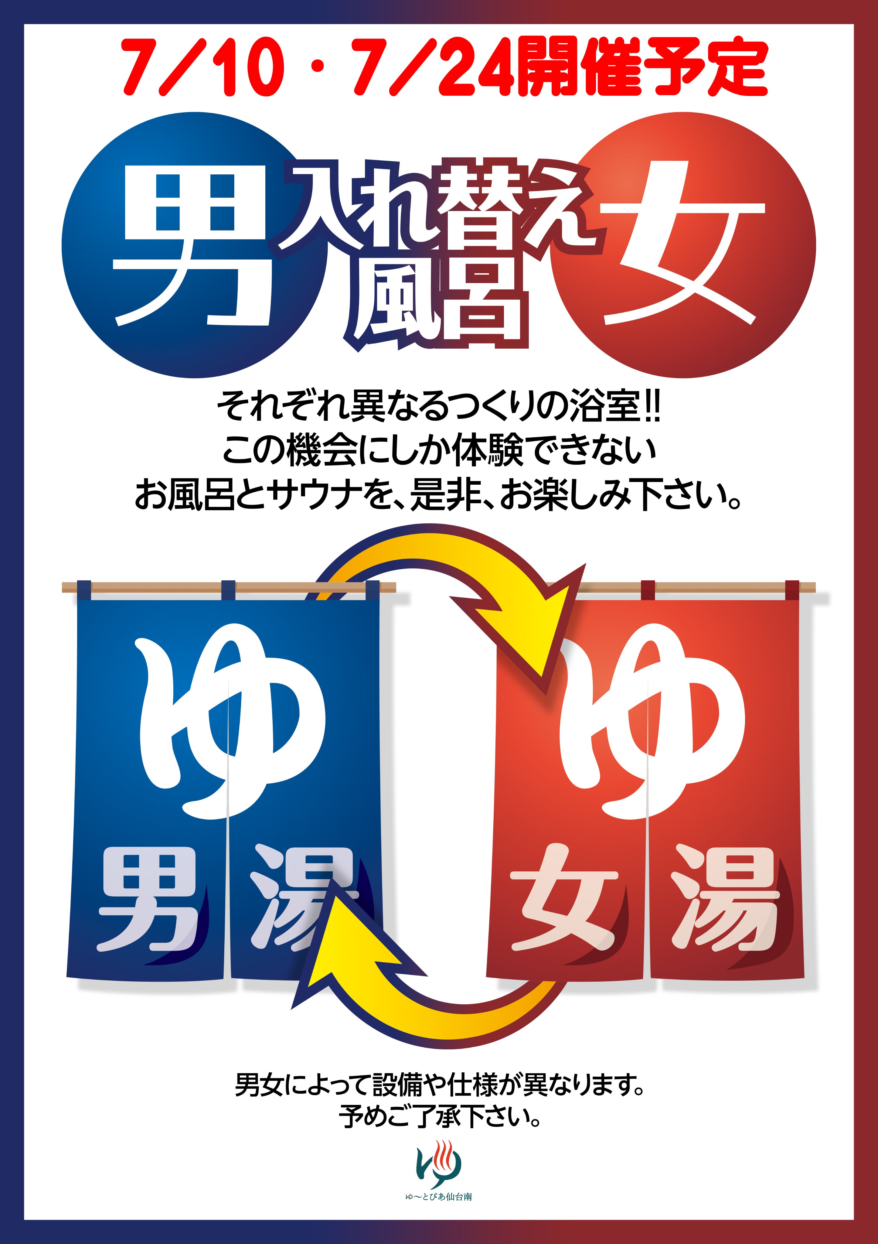割引 ゆ〜とぴあ ゆ〜とぴあ | 入浴回数券（営業時間・料金 仙台