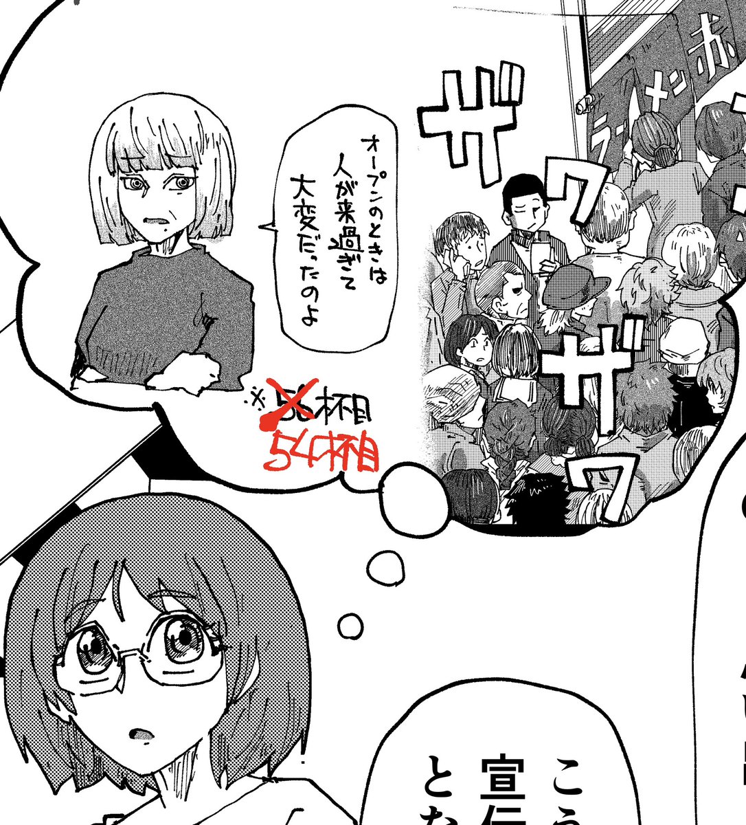 正しくは54杯目でした
申し訳ありません
#ラーメン赤猫　#ジャンププラス
152杯目　shonenjumpplus.com/episode/171065…