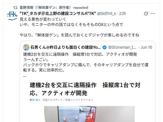 tkdfmt_x tweet picture