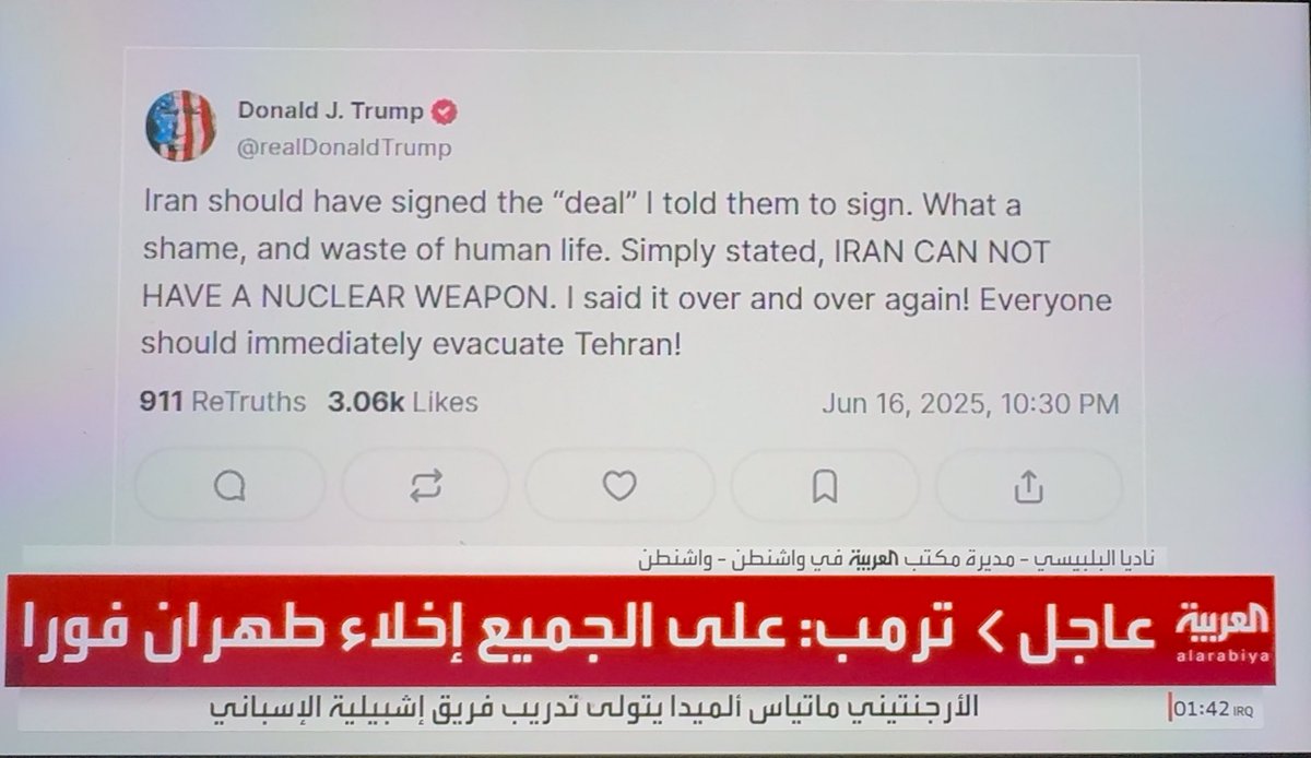 ترمب : على الجميع إخلاء #طهران فوراً !