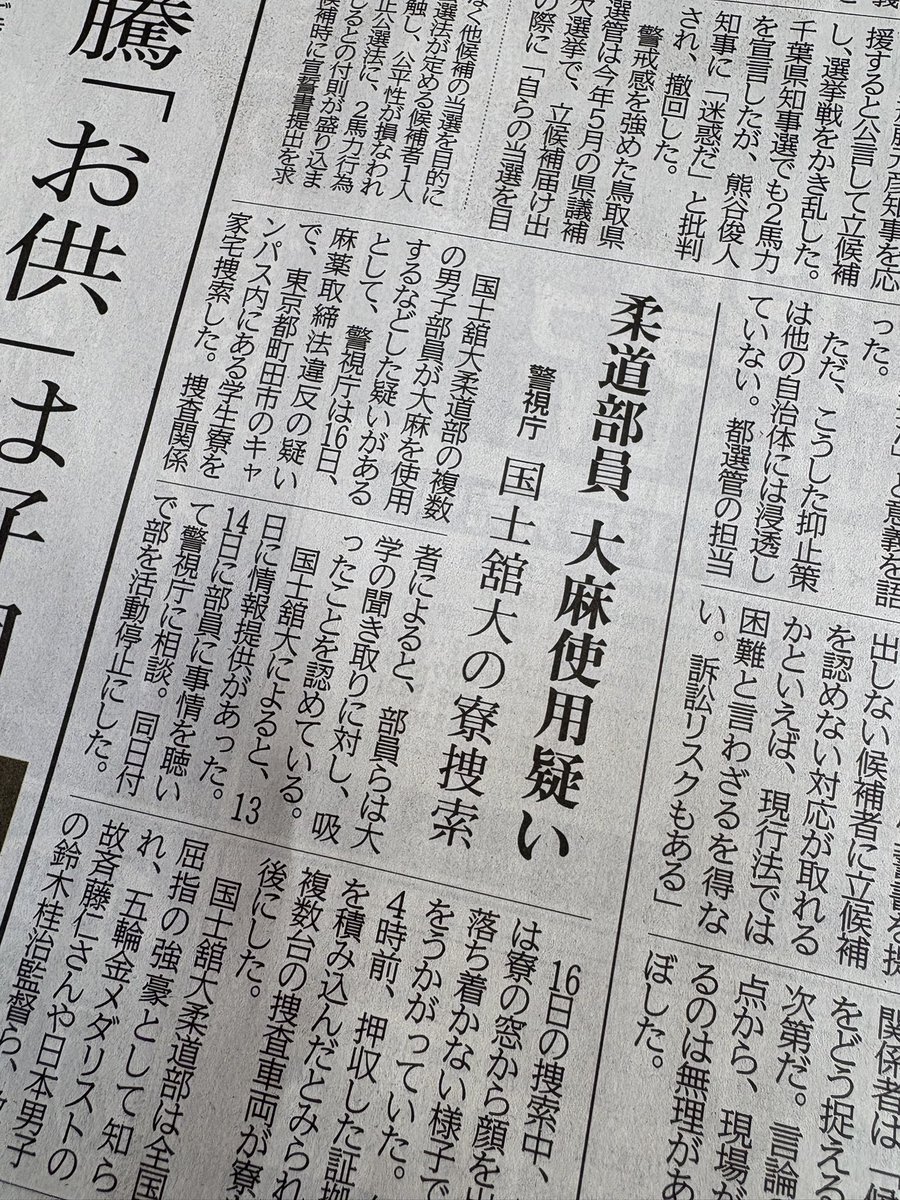 #宣伝競技スポーツ部　
大学にはこのような部活が存在しているのは明らかであろう
善い部活とは　#人格向上競技スポーツ部　では？
間違えているのは大学、指導者側ですよ💢