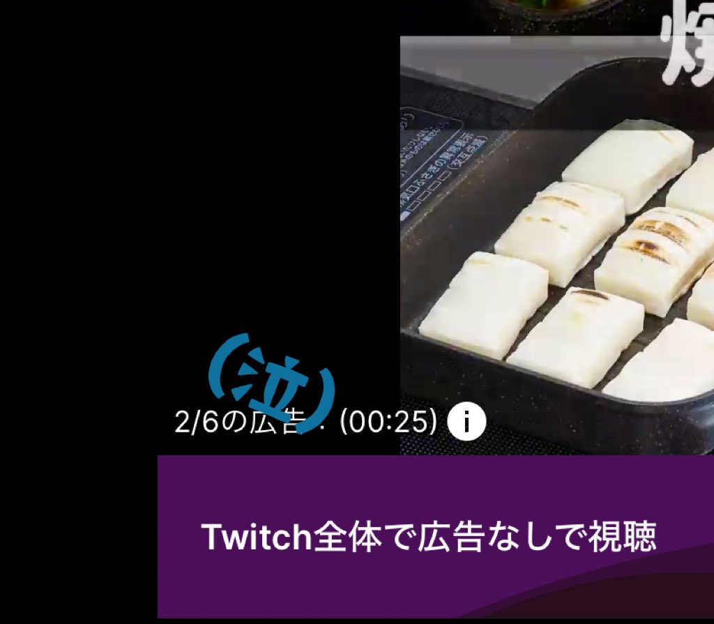 rinunanasato562's tweet photo. Twitchの広告何でこんなに多いの？めちゃくちゃいいとこて入って広告終わったらその話終わってるの本当にやめて欲しい https://t.co/uMAsv44fhX
