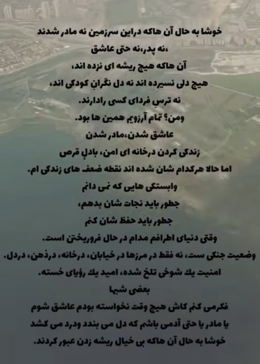 iceleeii's tweet photo. خوشا به حالشان… https://t.co/y2KiWyqN1w