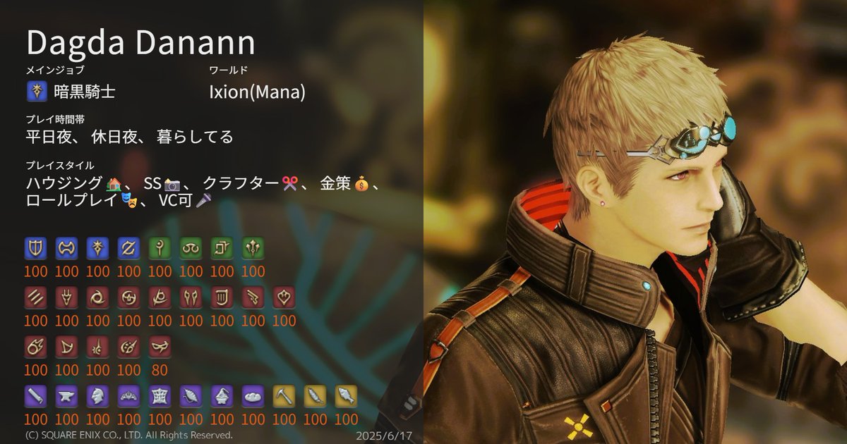 M0Ixion_FFXIV's tweet photo. 気軽に繋がって貰えると嬉しいです！
宜しくお願いしまっす✨٩( ''ω'' )و

#FF14キャラクターカード #FF14 #XIV_PICTCLIP 
#メンテだしとにかくあなたのssが好きって思ってくれるひとと出逢うために自分の推しssをそっと置いておく #自キャラを推してくれる人をありがたくフォローさせていただきたい https://t.co/cBAPP81hKt