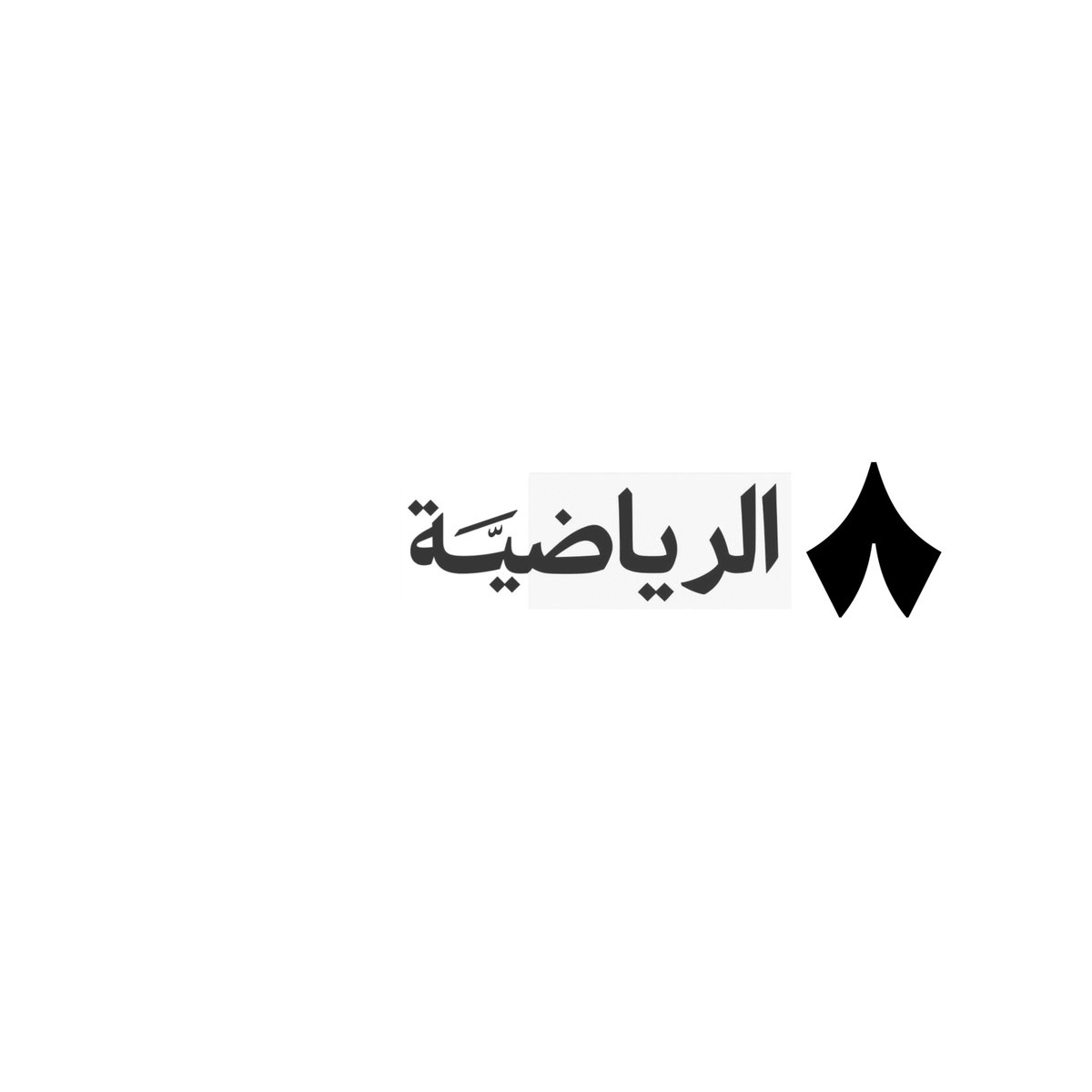 ib. tweet media
