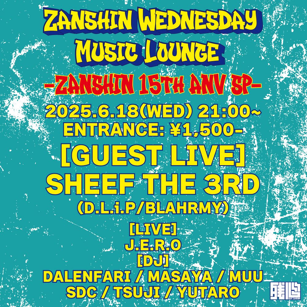 明日開催‼️

残心水曜15周年SP👊💥
SHEEF THE 3RD from D.L.i.P / BRAHRMY 登場🎤
函館からJ.E.R.Oも久々札幌Live🙌

水曜日からDOPEでホッツな夜やっちゃいましょー🪩