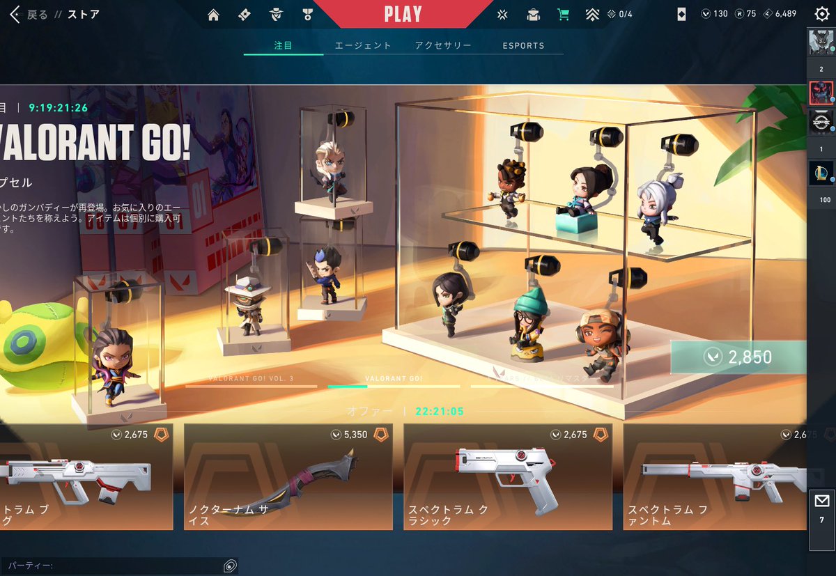 スペクトラム多すぎる