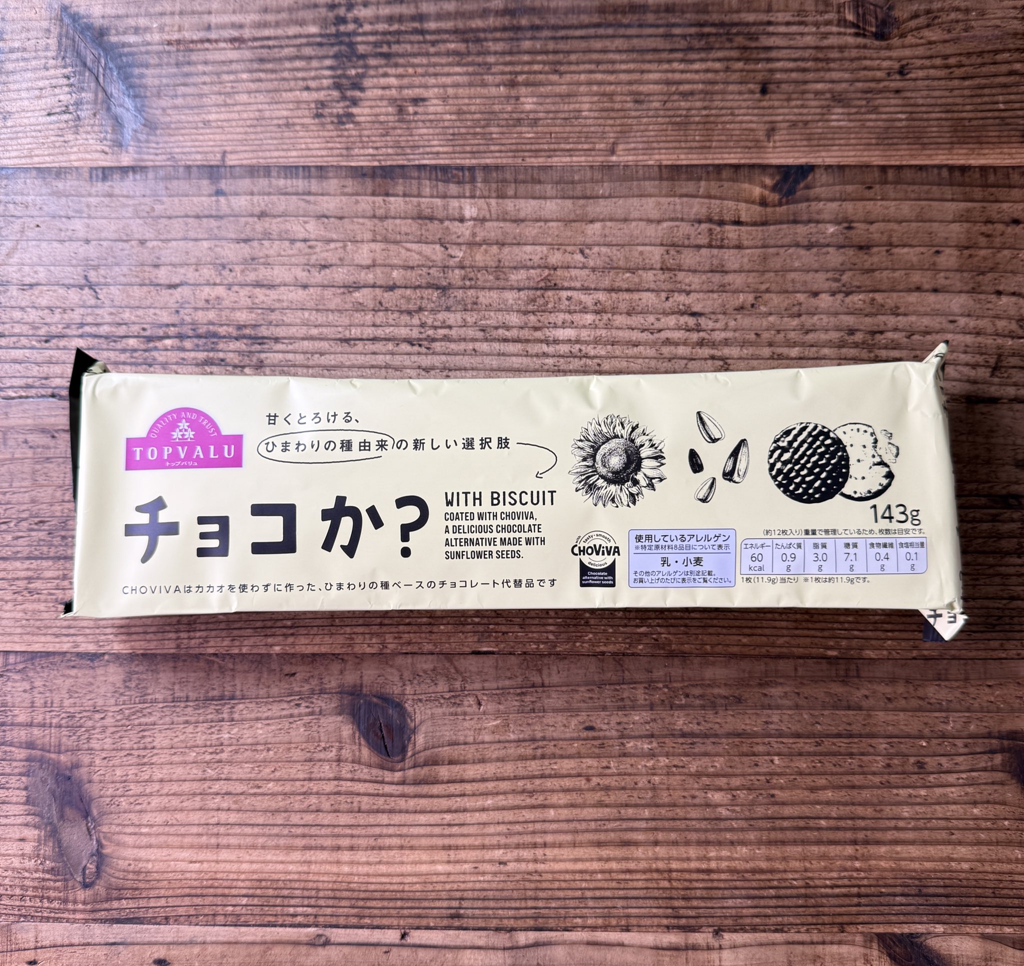 ひまわりチョコさんの出来ました専用ページです。他の方は購入しないで下さい。 Chocolate Cacao チョコレートカカオ SEIJIN on X: 