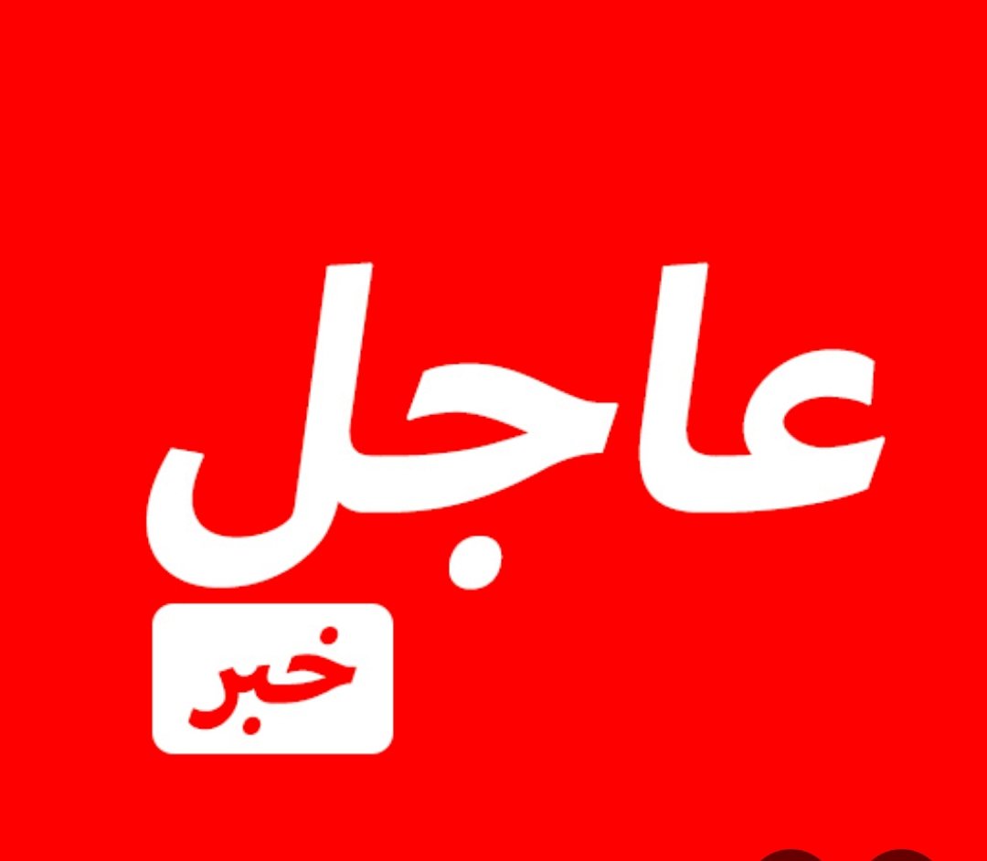 عاجل: ترامب يأمر باخلاء طهران فورا