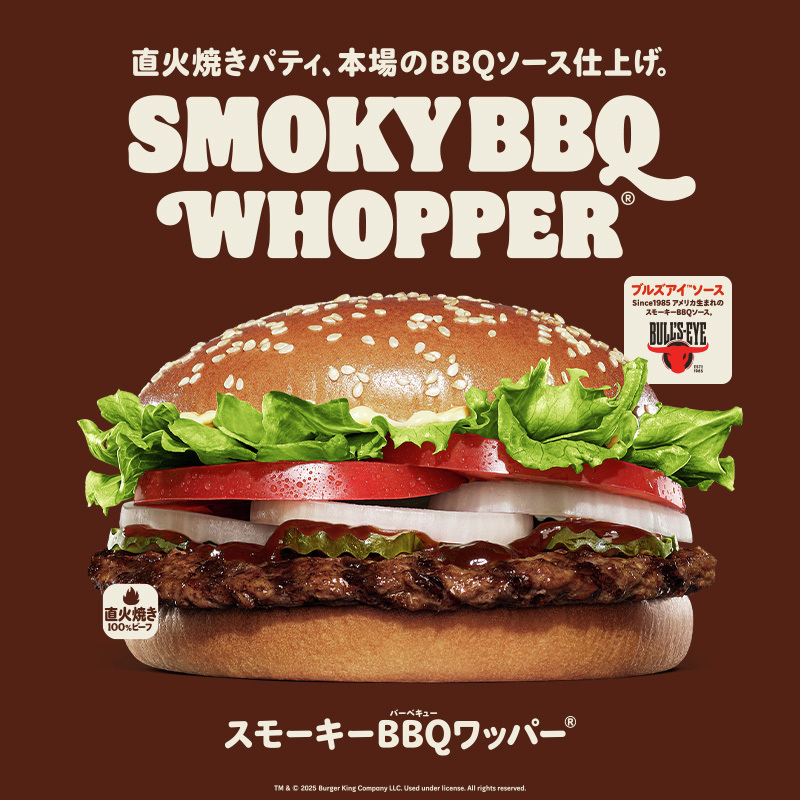 バーガーキングのコレクション バーガーキング・ジャパン on X