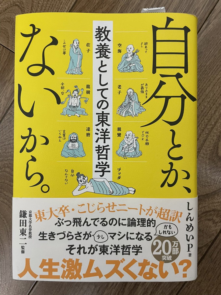 「対支文化事業」の研究 阿部洋著