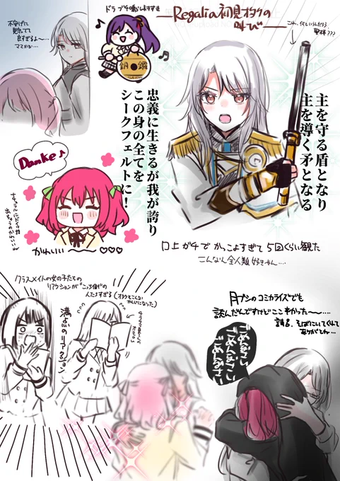 ステ詩呂に脳を焼かれたスタァライトひよこオタクの感想集です。(※Regaliaのレポもどき)
Reriseもこれから観るぞ〜〜〜 