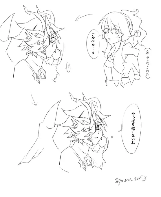 ベルカル(エク) 