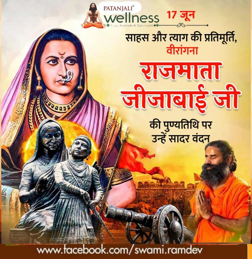 Anand Arya patanjali (@anand_arya246) on Twitter photo स्वराज्य संस्थापक छ्त्रपति शिवाजी महाराज जैसे साहस, संकल्प, संस्कार, शौर्य, चरित्र को गढ़नेवाली मातृत्वशक्ति, करूणामयी,महान वीरांगना,
राजमाता, राष्ट्रमाता, स्वराज्यमाता #जीजामाता जी को स्मरण व नमन।
#राजमाता_जिजाऊ_पुण्यतिथी
#राजमाता_जिजाबाई <a href="/yogrishiramdev/">स्वामी रामदेव</a> <a href="/rakesh8bharti/">Rakesh Bharti राकेश भारती</a> स्वराज्य संस्थापक छ्त्रपति शिवाजी महाराज जैसे साहस, संकल्प, संस्कार, शौर्य, चरित्र को गढ़नेवाली मातृत्वशक्ति, करूणामयी,महान वीरांगना,
राजमाता, राष्ट्रमाता, स्वराज्यमाता #जीजामाता जी को स्मरण व नमन।
#राजमाता_जिजाऊ_पुण्यतिथी
#राजमाता_जिजाबाई <a href="/yogrishiramdev/">स्वामी रामदेव</a> <a href="/rakesh8bharti/">Rakesh Bharti राकेश भारती</a>