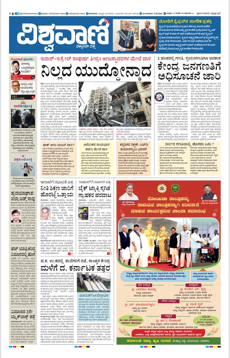 Vishweshwar Bhat tweet media