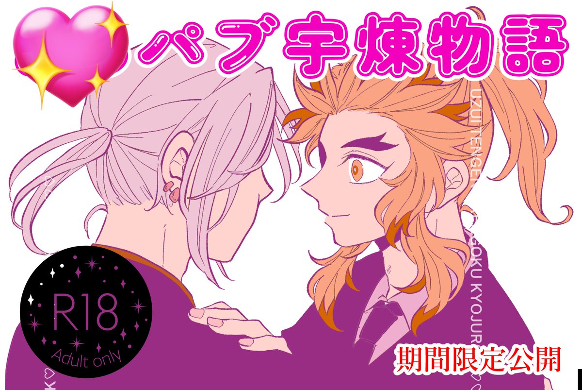 #うちれん
遊びにきてくださった方々ありがとうございました！
メッセージも大感謝🙏少しづつお返ししていきます🫶

展示は6/30まで公開します☺️
全部宇煉💎🔥

おっ…pub（キャプション必読↓
pixiv.net/artworks/13117…
🦊🔥さん前半
pixiv.net/artworks/10761…
🦊🔥さん後半
pixiv.net/artworks/11981…