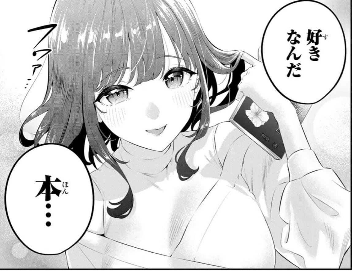 おやすみ ふみさんのエロシーン3