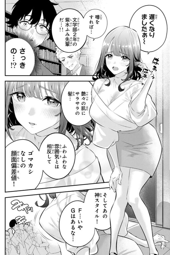 おやすみ ふみさんのエロシーン4