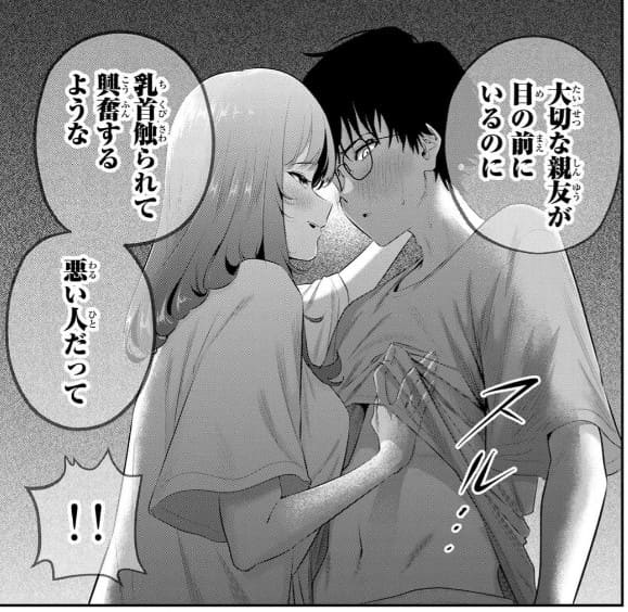 おやすみ ふみさんのエロシーン10