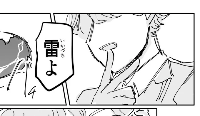 人に言われる前に先に言っときますがこれは描きながら「タブーナイトキスィズすぎるだろ」と思ったコマです 