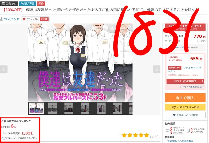 ご購入ありがとうございます!
24時間ランキング6位になりました～!
ダウンロード数は1500を達成しましたので

ショートエピソード
『葵ママの子作り最中の乱交チャレンジ』

追加です! 