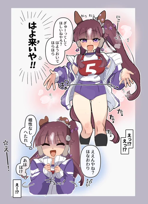 レース後にぎゅーってしてくれるラッキーライラックさん 