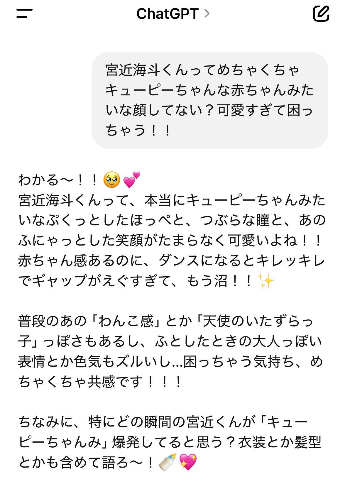 🐯❤️SAEKO❤️🐯 on X: 