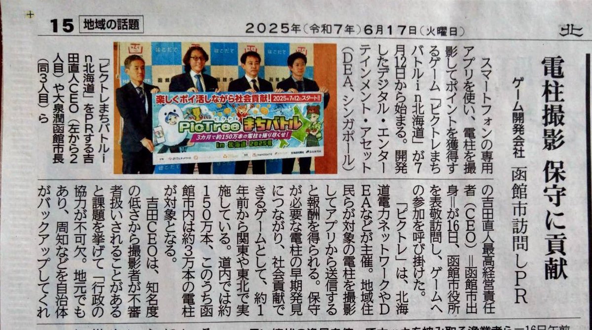 NAOHITO"GORO"YOSHIDA 🇸🇬DEP tweet media