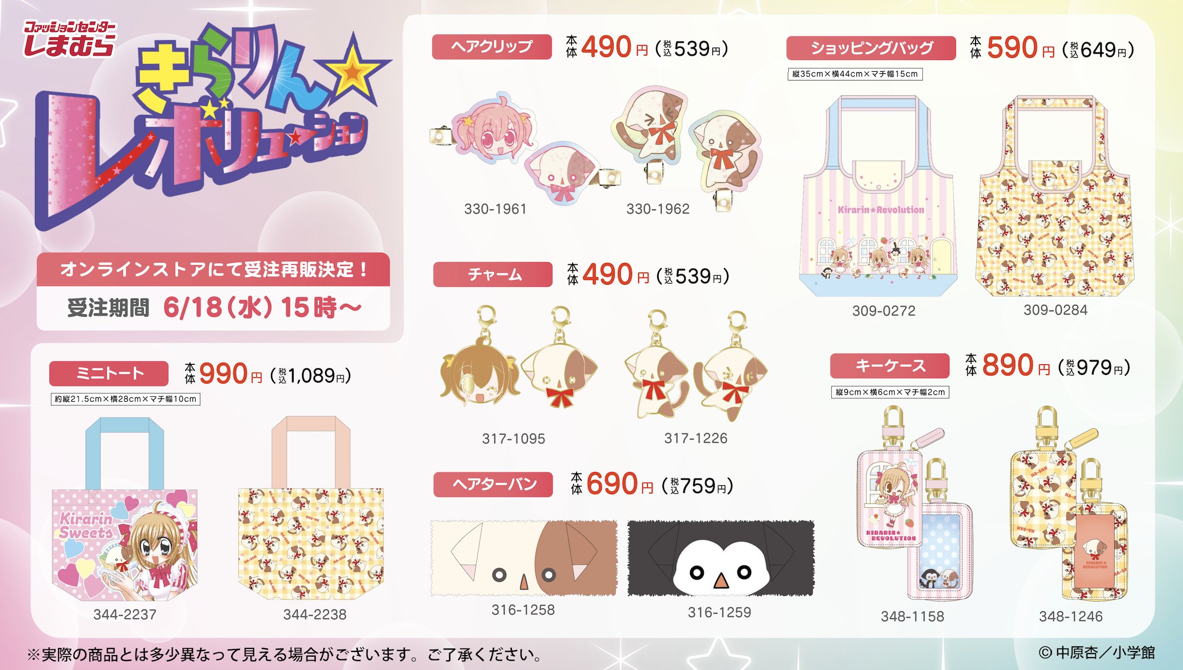 ファッションセンターしまむら on X: 