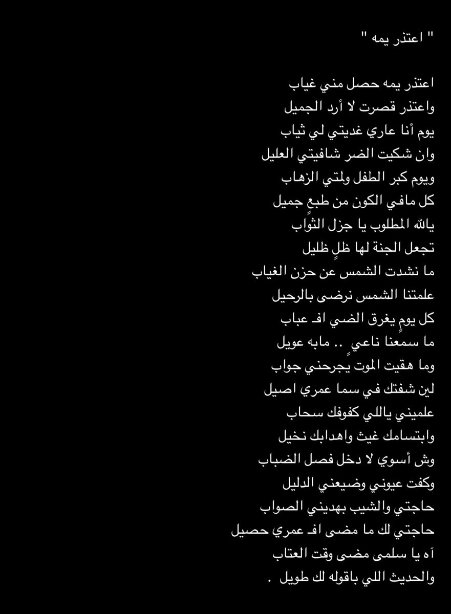نورة العتيبي tweet media
