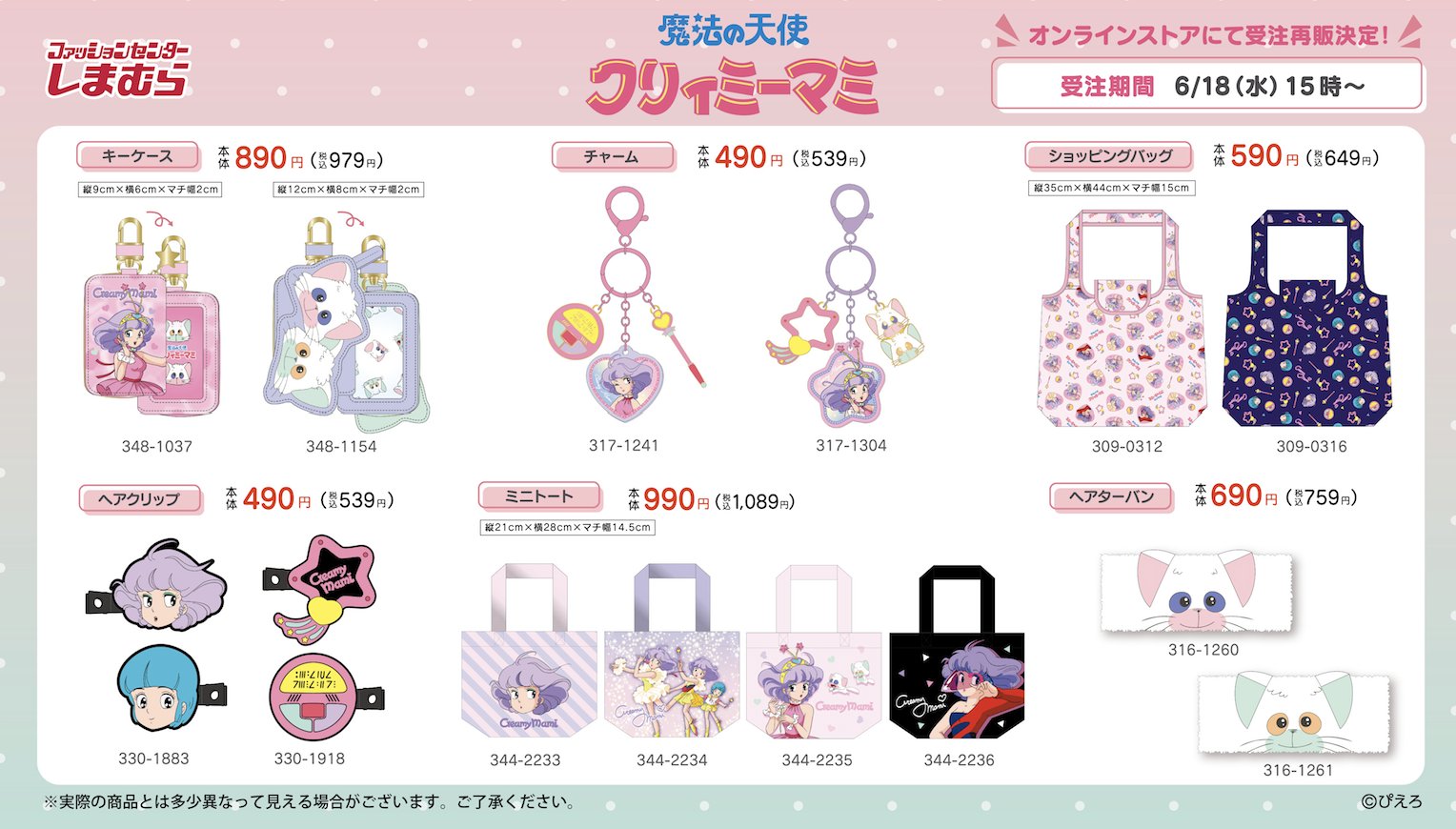 Amazon.co.jp: 魔法少女かずみマギカ the innocent malice 1