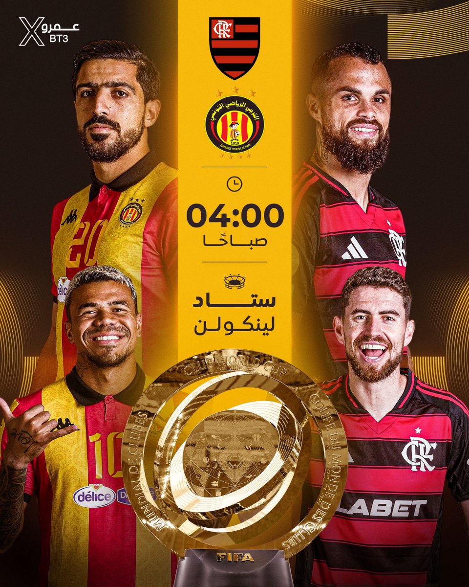 لا تناموا!!!!!!!!!!!

مباراة السهرة ما تتفوت أبدًا في المونديال..

🇧🇷 فلامينغو Vs الترجي 🇹🇳
⏰ الساعـة 4:00ص
📺 DAZN